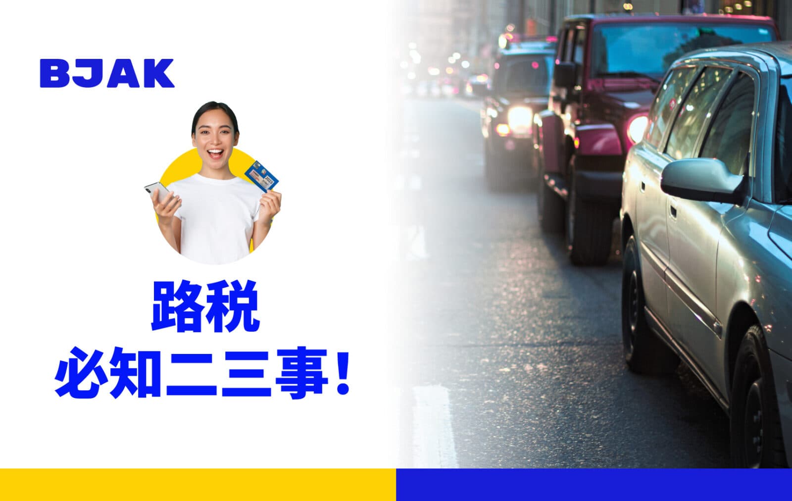 路税逾期1年、3年，怎么办？