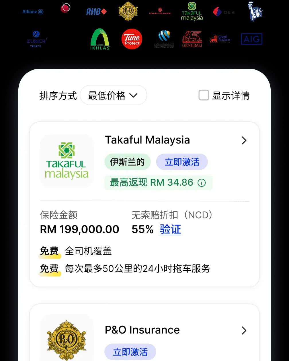 对比 16 家保险