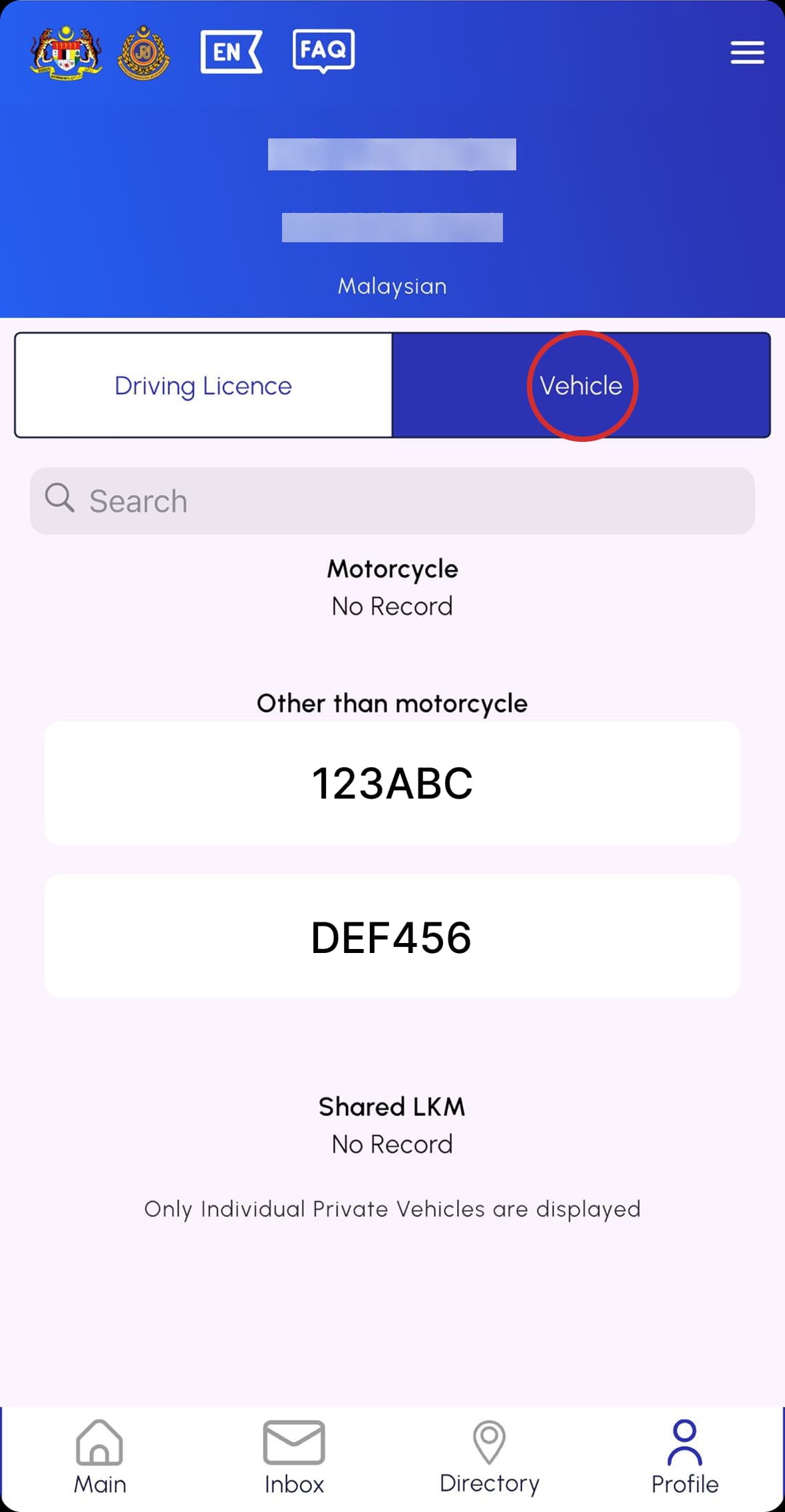 查看数字路税 2