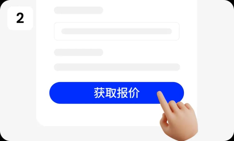 填写车辆信息并提交申请