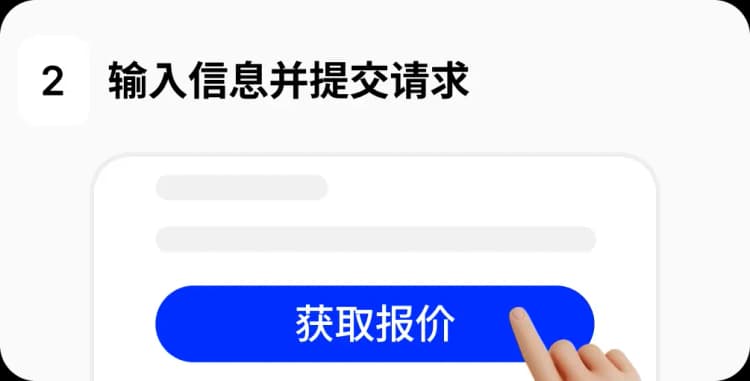 填写车辆信息并提交申请